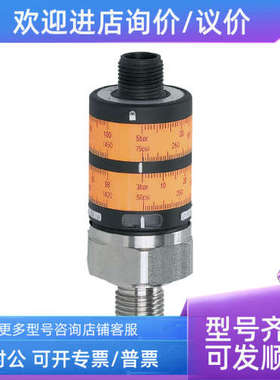 议价PL2657 PK8734 PK8730 PK7524易福门压力传感器IFM