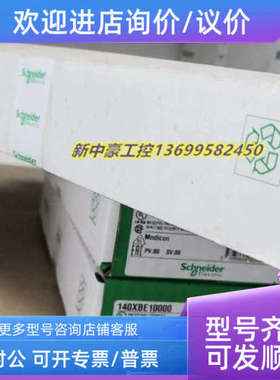 议价140CPS11420C 140XBE10000