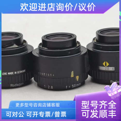 议价罗顿斯德/Rodagon 50/2.8 放大头90