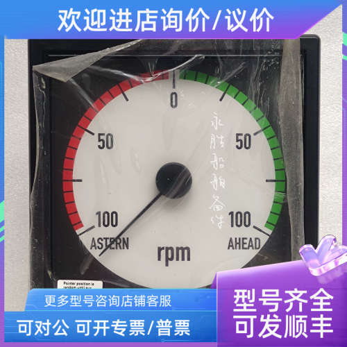 议价DEIF XL144 转速表 S/N:2215736.0002