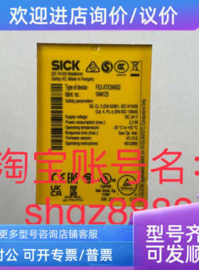 议价FLX3-XTDI100S14 FLX3-XTDO100S14SICK西克安全控制器
