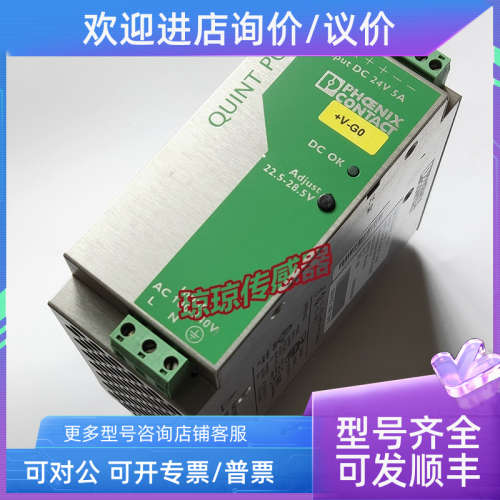 议价菲尼克斯QUINT-PS-100-240AC/24DC/5导轨安装防爆电源开关电