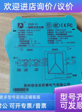 议价EXAI-11隔离式安全棚EXAI-11-11F24-F 4-20mA
