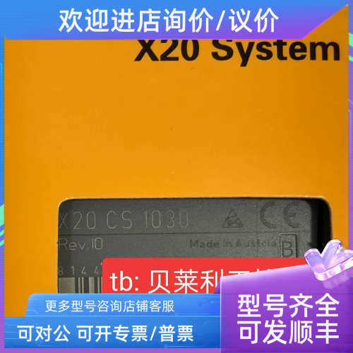 议价贝加莱 X20CS1020   X20CS1030 模块
