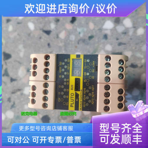议价PLUT0 B20佳可保JOKAB SAFETY PLUTO B20安全继电器PLUTOB20