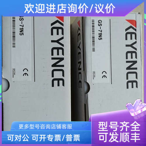 议价基恩士安全门电磁开关GS-71N5.GS-71P5 51N5 51P5 71N10 51PC