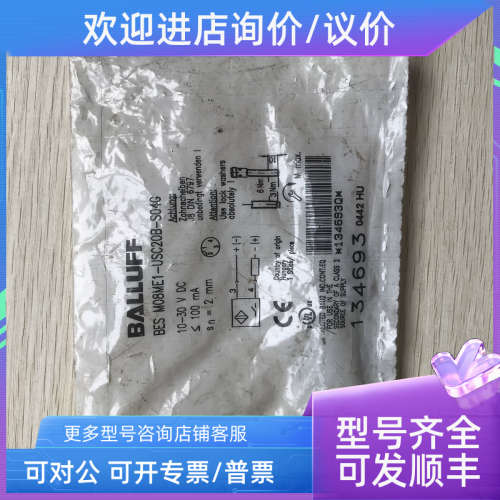 议价BES001Y BES M08ME1-USC20B-S04G   巴鲁夫