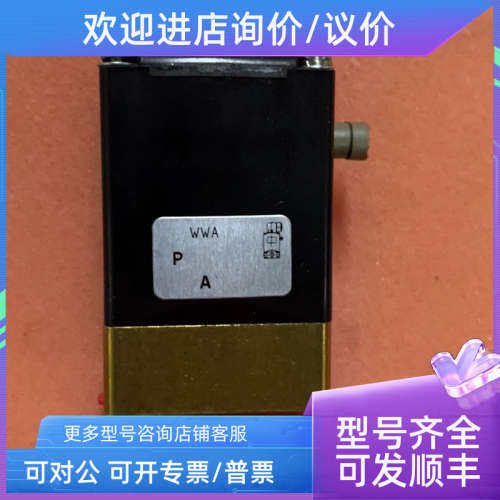 议价GEA 0331 A 3.0 FKM MS 00297394 电磁阀