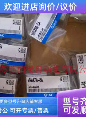 议价SMC气控阀  VNB104CS-6A   VNA101A-8A  VNA101A-6A