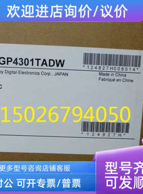 议价普洛菲斯触摸屏PFXGP4301TADW/GP-4301TW/GP-4201T/GP-4401T