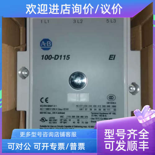 议价AB接触器 100-D250ED00 100-D250EA11 100-D250