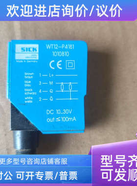 议价西克光电传感器 WT12-P4181 1010810 123