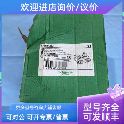 议价电机保护器过流继电器LR9D5369 90-150A热继电器延时继电器