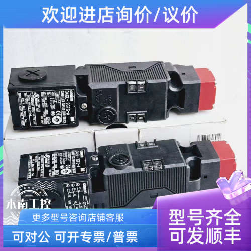 议价欧姆安全开关锁D4GL-1EFA-A/A4 D4GL-2EFA-A/A4 D4GL-4EFA-A/