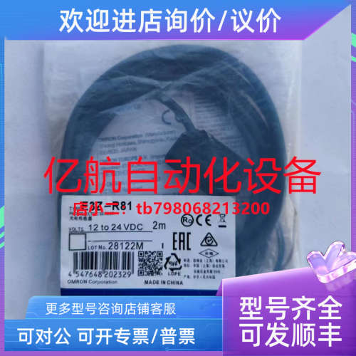 议价E3Z-R61K 2M E3Z-R81K 2M 回归反射型光电传感器