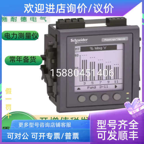 议价电力参数测量仪表 METSEPM2225C2AI2AO 电表 PM2225CA