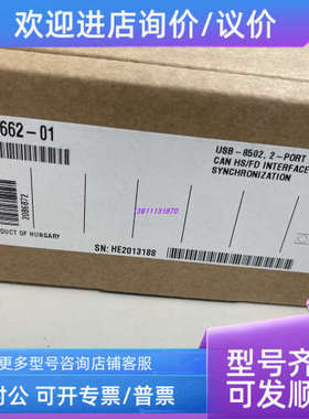 议价NI USB-8502 双端口   784662-01