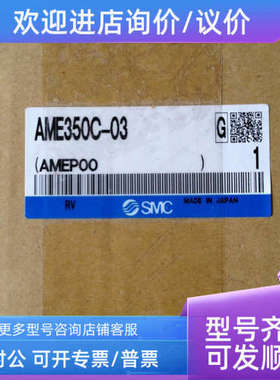 议价SMCAME350C-03、