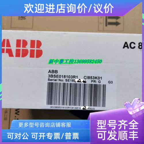 议价ABB CI853K01 3BSE018103R1 模块
