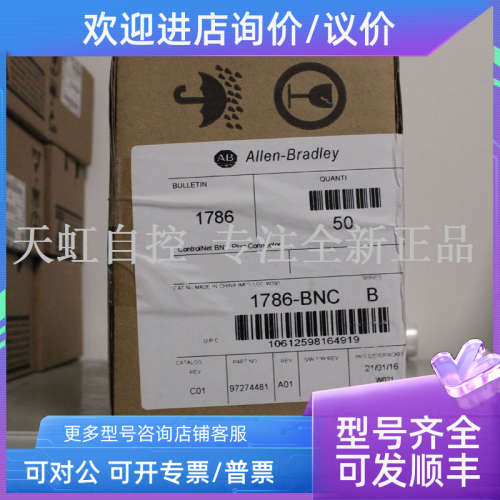 议价1786-BNC模块 AB罗克韦尔器 PLC控制器 1786BNC