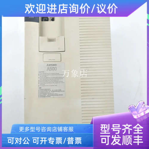 议价 FR-A540-11K-CH 变频器 11KW 380V  A500