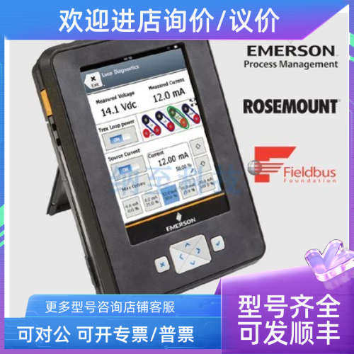 议价 AMS Trex手操器 HART场通讯器 FF总线