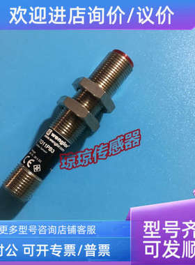 议价wenglor威格勒T011PB3 TO11PB3圆柱形漫反射光电开关传感器