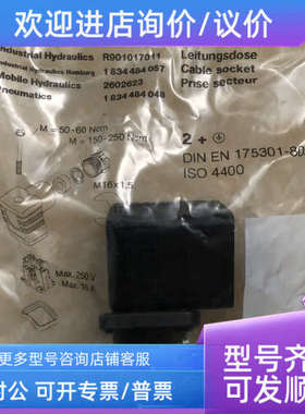 议价力士乐插头R901017012 R901017011?LEITUNGSDOSE 3P Z4 3芯插