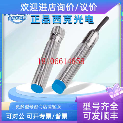 议价SICK西克IME12-04BPSZC0S 04BNSZW2K电感式接近开关1040764