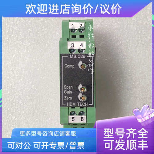 议价HDM TECH MS.C2u 温度模块 件