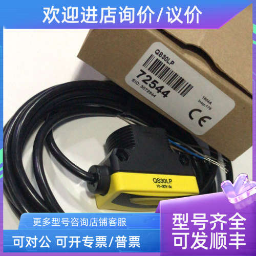 议价QS30LP QS303E QS30VR3R QS30VR3LP 邦纳 BANNER