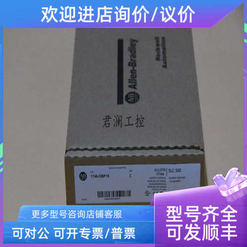 议价AB 1746-OW8/A罗克韦尔