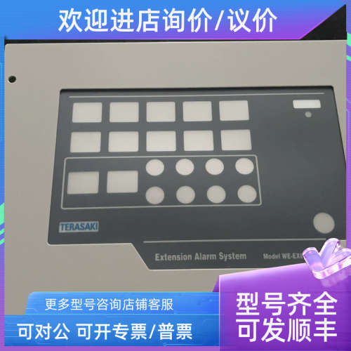 议价TERASAKI WE-EX81 EEA-102 报警延伸