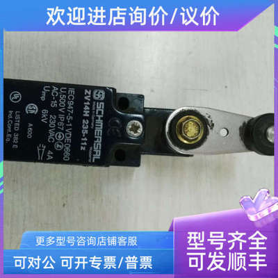 议价  限位开关 ZV14H235-11Z