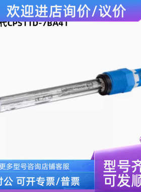 议价CPS11E-AA7BAA4CPS11D-7BA41数字电极E+HPH计