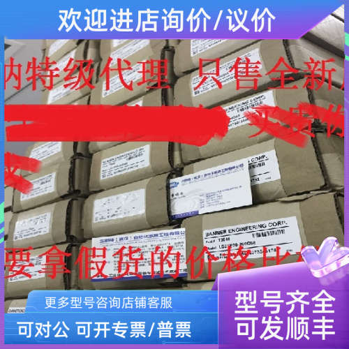 议价邦纳光电开关S18SP6D感应开关