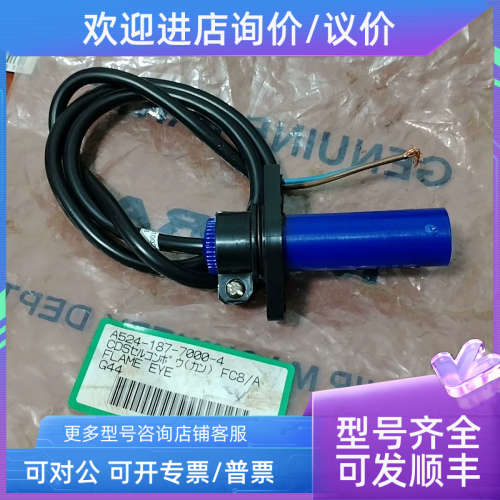 议价三浦锅炉用眼MIURA FLAME EYE A524-187-7000-4 FC8/A