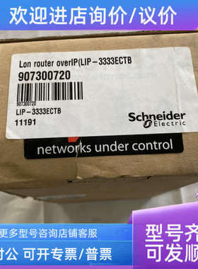 议价控制器LIP-3333ECTB模块L-IP EIA709/IP控制PLC