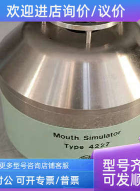 议价Bruel&Kjaer Type 4227人工嘴/仿真嘴 电声仪