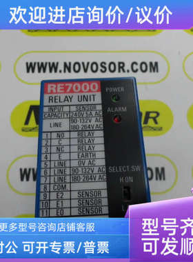 议价 NOHKEN 继电器 RE7000