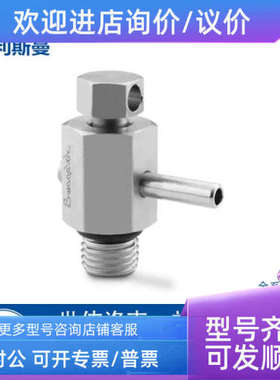 议价Swagelok世伟洛克[SS-BVST4]锈钢排放阀1/4 in. 外螺纹SAE 7/