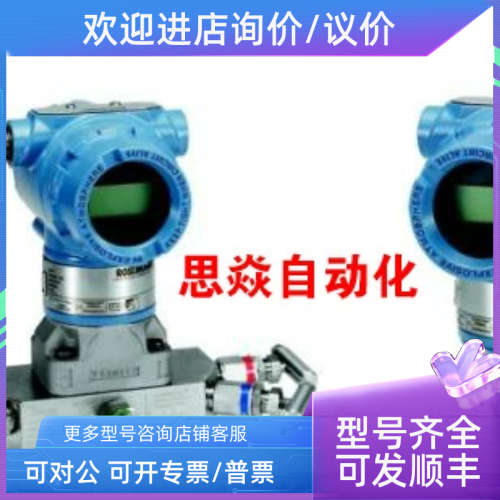 议价 罗斯蒙特传感器 8705AHA010CHWONOB3 STD720-E1HS4AS