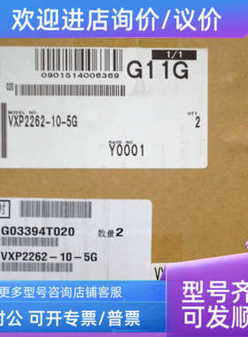 议价SMCVXP2262-10-5G、