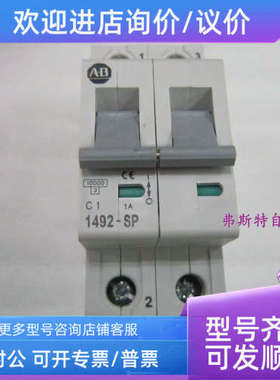 议价AB空开断路器1492-SP2C010 C1 2P1A