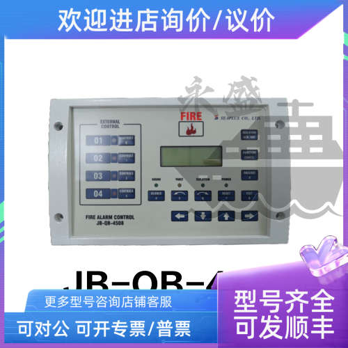议价SEAPLUS CO.LTD.控制器主机JB-QB-4508船用FIRE ALARM CONTRO