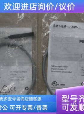 议价  FESTO  SMT-8M-NS-24V-K-0.3-M8D  543871