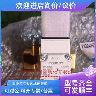 议价SMC电磁阀 VXD242HZ2G  VXD242HG VXD242HZ2A 即发