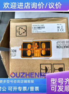 议价  X20CP1685奥地利  X20CP1585