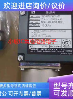 议价TAIHEI太平压力开关SZ-01BSVF-C.TDZ-4F-C.TCZ-5S-C TCZ-1F-C
