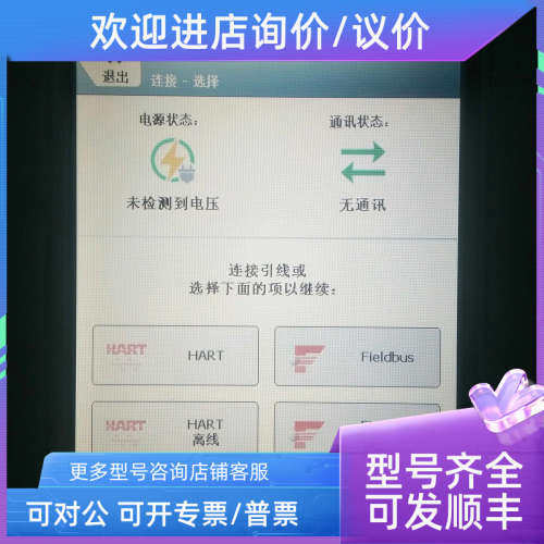 议价AMS  TREX手操器